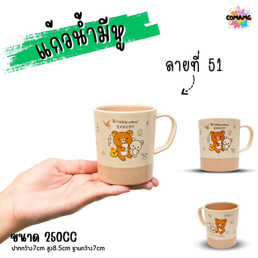 แก้วน้ำเด็กลายการ์ตูน แก้วหัดดื่ม ถ้วยน้ำเด็ก ลายน่ารัก การ์ตูนลิขสิทธิ์แท้ มีหูจับ (ลิงค์2)