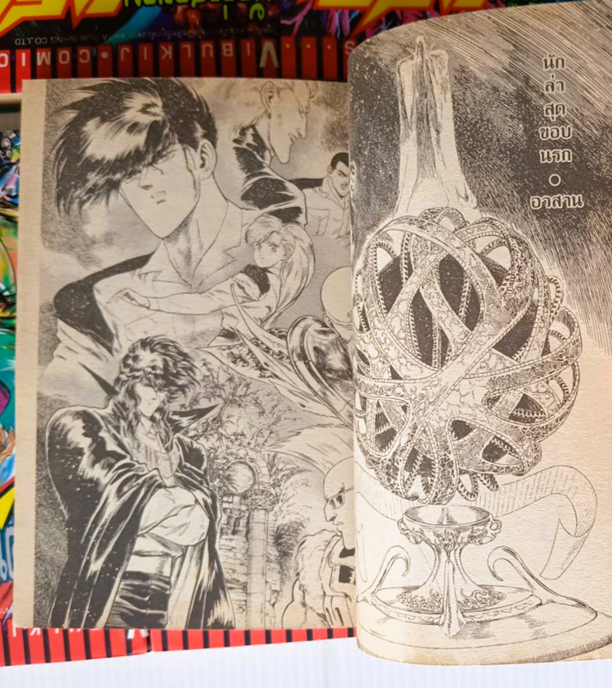 นักล่าสุดขอบนรก