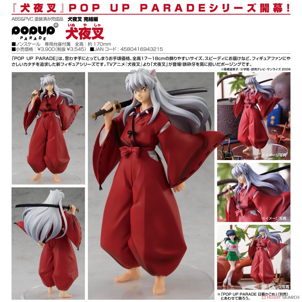 <Preorderถึง 19/6/2021>เปิดรับPreorder มัดจำ 200 บาท Pop Up Parade Inuyasha (PVC Figure)