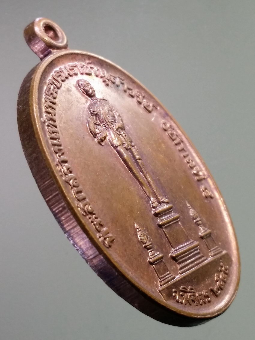 รหัสสินค้า พระมหากษัตริย์ และบุคคลสำคัญ 335 เหรียญรัชกาลที่ 5 ที่ระลึกสร้างพระแท่นพระบรมราชานุสาวรีย์ จังหวัดพิจิตร หลังหลวงพ่อเพชร วัดท่าหลวง สร้างปี 2545 พระรายการนี้ให้เช่าบูชาแล้ว