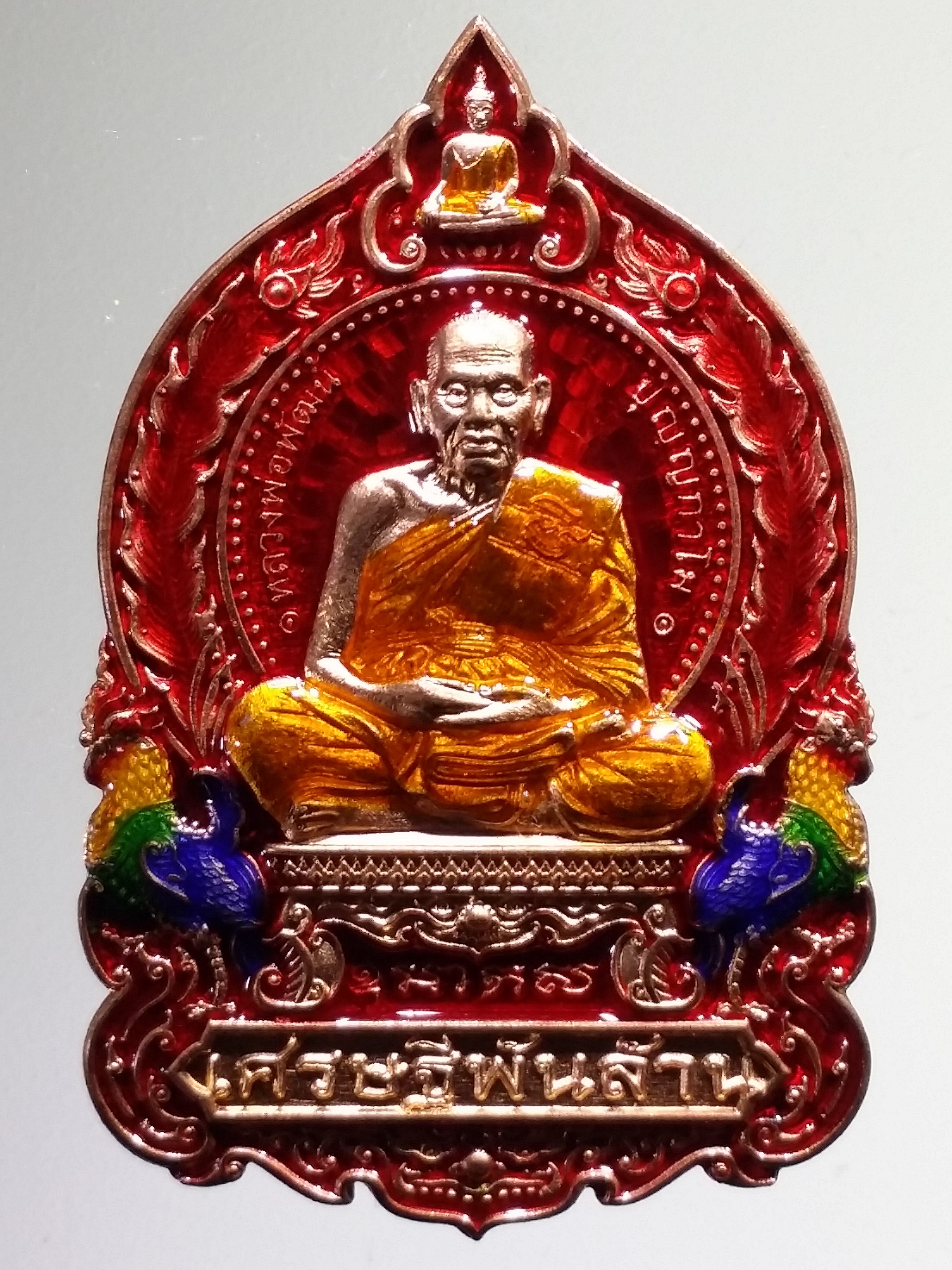 รหัสสินค้า พระมีกล่อง 1505 เหรียญเศรษฐีพันล้าน หลวงพ่อพัฒน์ วัดห้วยด้วน ธารทหาร จังหวัดนครสวรรค์ แบบที่ 34 เนื้อทองแดง ลงยาขอบแดง จีวรเหลือง ตอกโค๊ต ล. หมายเลข ๓๒๗๗