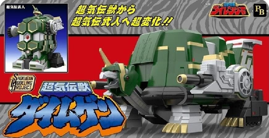 SMP Super Daimugen Dairanger มีกล่องน้ำตาล