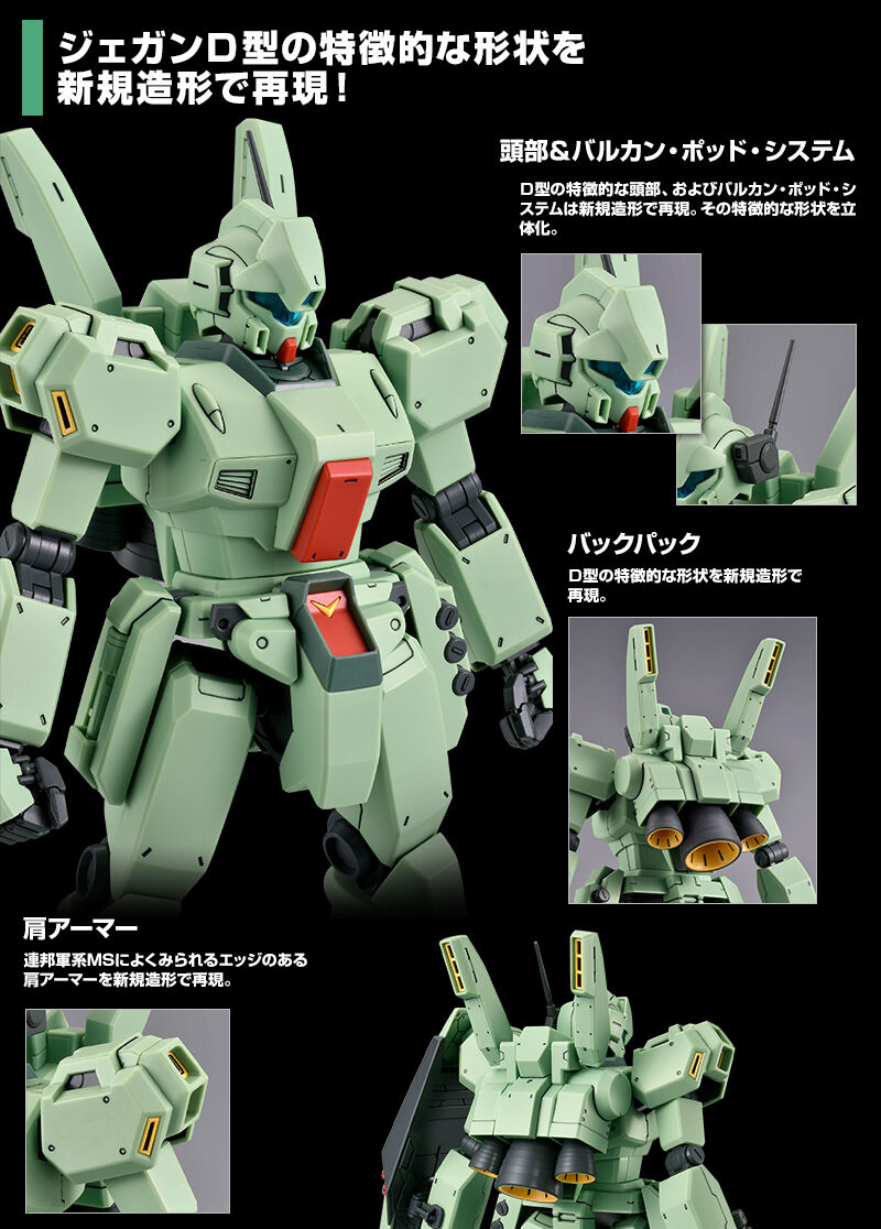 กันดั้ม Bandai Spirits Gunpla Premium Bandai Hobby Online Shop Limited MG 1/100 RGM-89D Jegan D Type