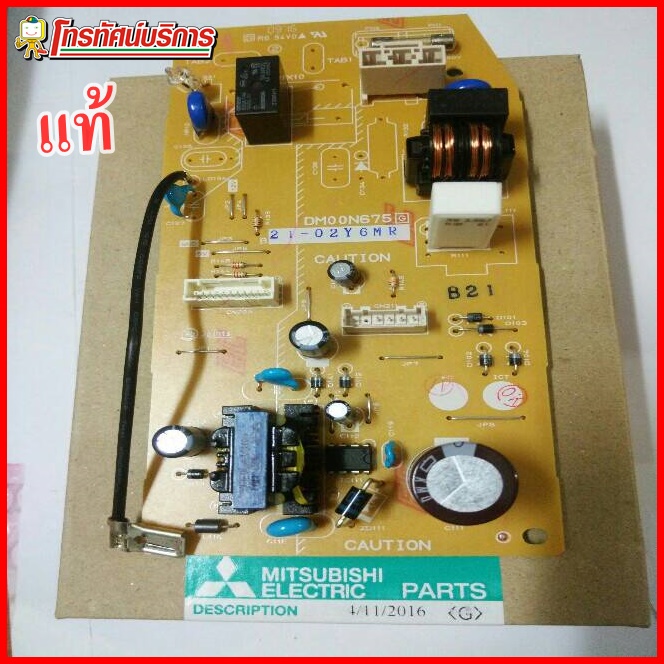 แผงPCB Mitsubishi รุ่น MS-GL09