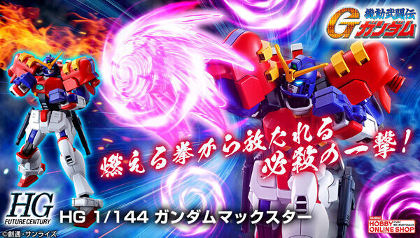 กันดั้ม Bandai Spirits Gunpla Premium Bandai Hobby Online Shop Limited HGFC 1/144 GF13-006NA Gundam Maxter