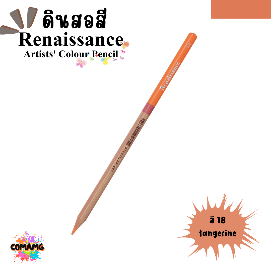Renaissance ดินสอสี (เรนาซองซ์) สีไม้เรนาซองซ์ สีไม้เกรดอาร์ตติส มีให้เลือก48 สี พร้อมส่ง