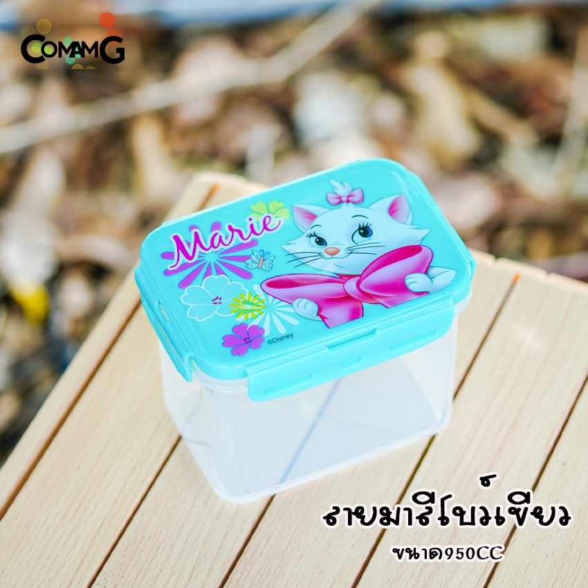 กล่องข้าวเด็ก Lock Sure แบบฝาล็อค กล่องอาหาร ความจุ950ml สามารถเข้าไมโครเวฟได้