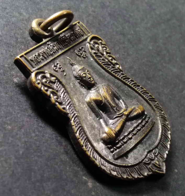 รหัสสินค้า เหรียญพระพุทธ 051 เหรียญเสมาหลวงพ่อสัมฤทธิ์มิ่งมงคล วัดหนองทางบุญ ตำบลหนองกบ อำเภอหนองแซง จังหวัดสระบุรี สร้างปี 2556