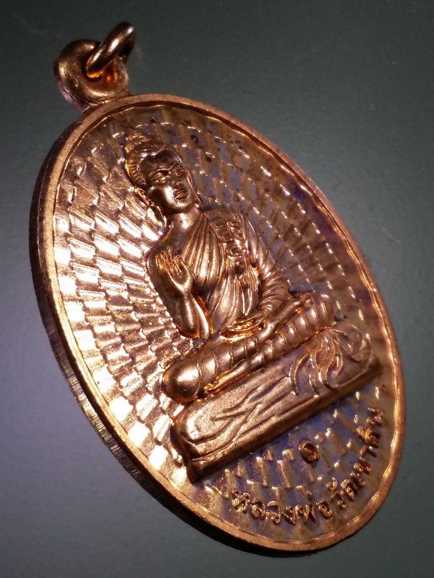 Antig LSD 485 เหรียญพระพุทธประทานพร หลวงพ่อวัดเขาดิน วัดราษฎร์ศรัทธาธรรม จังหวัดพิษณุโลก สร้างปี 2562 ที่ระลึกในงานทอดกฐิน ตอกโค๊ต