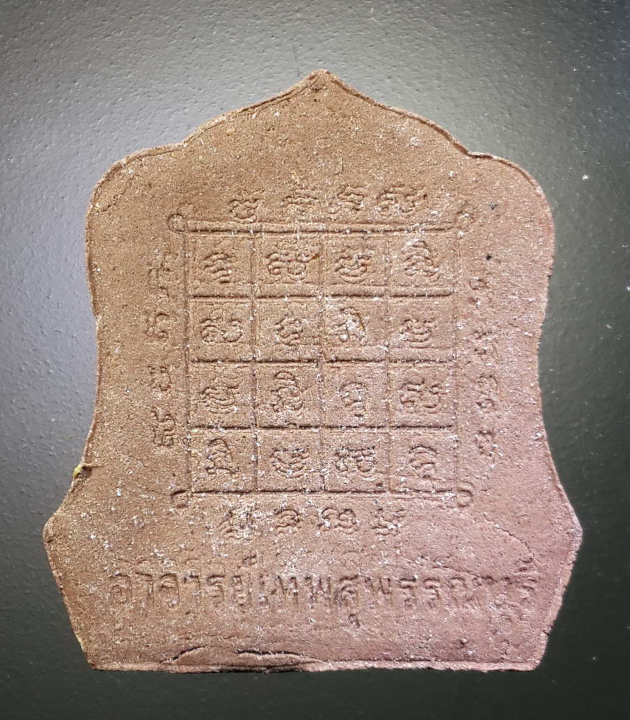 รหัสสินค้า พระมีกล่อง 300 แม่นางกวัก มหาโภคทรัพย์ เสริมโชค เสริมลาภ เสริมดวง วัดสามัคคีธรรม ตำบลสระแก้ว จังหวัดสุพรรณบุรี