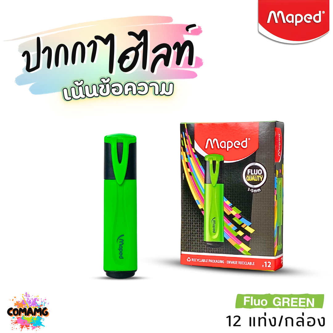 (ยกกล่อง 12แท่ง) Maped ปากกาไฮไลท์ เน้นข้อความ เปิดฝาทิ้งไว้นานได้ มีให้เลือกหลายสี ออกบิลได้ พร้อมส่ง