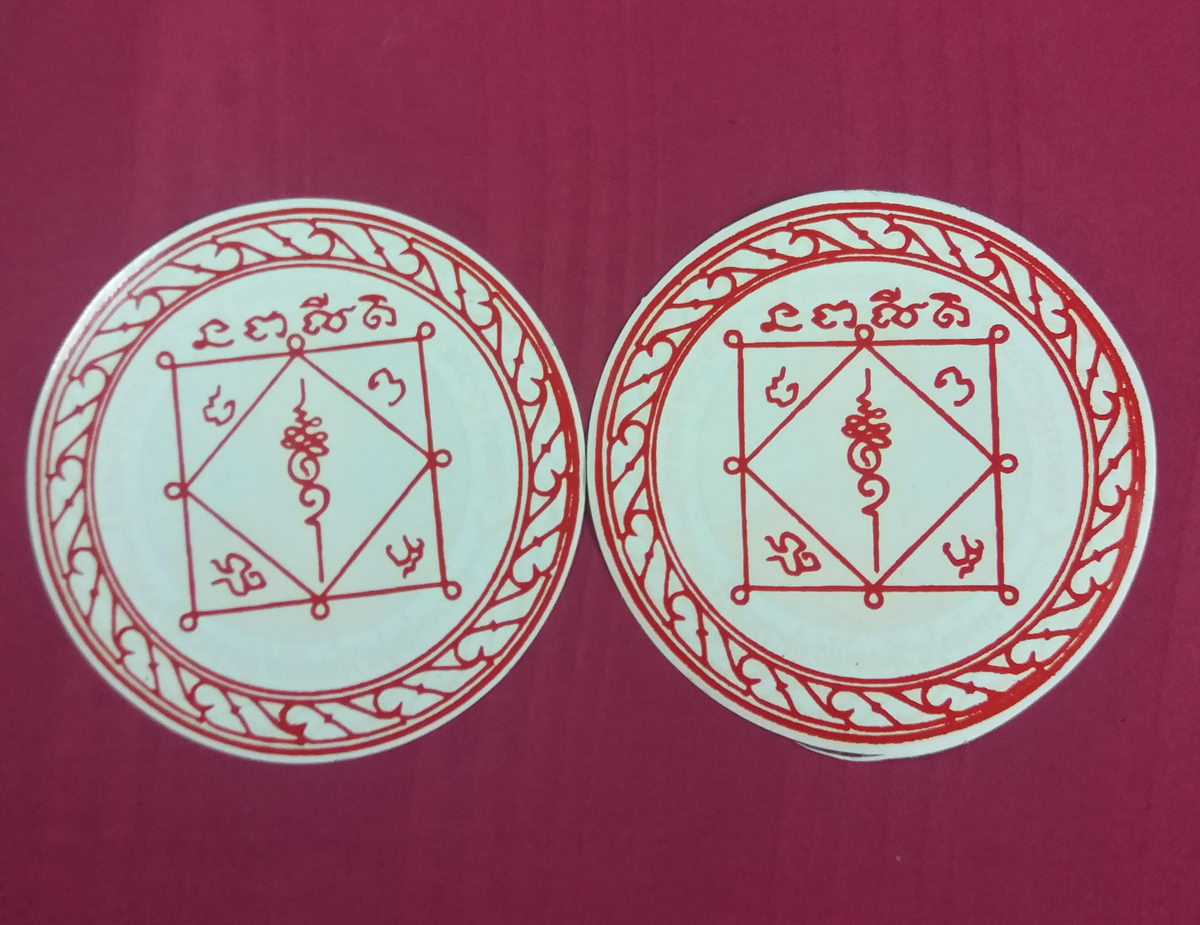 รหัสสินค้า เครื่องราง ล็อกเก็ต ภาพถ่าย 178 สติ๊กเกอร์ติดรถยนต์หลวงพ่อมุ่ย วัดดอนไร่ ออกวัดหนองบัวทอง ตำบลกระเสียว อำเภอสามชุก จังหวัดสุพรรณบุรี สร้างปี 2536 จำนวน 2 แผ่น