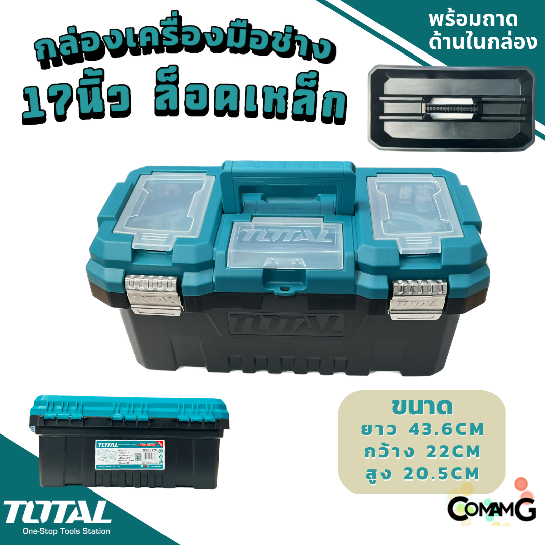 Total กล่องเครื่องมือช่าง ขนาด 14 นิ้ว/17 นิ้ว/20 นิ้ว พร้อมถาด พลาสติก แข็งแรงทนทาน