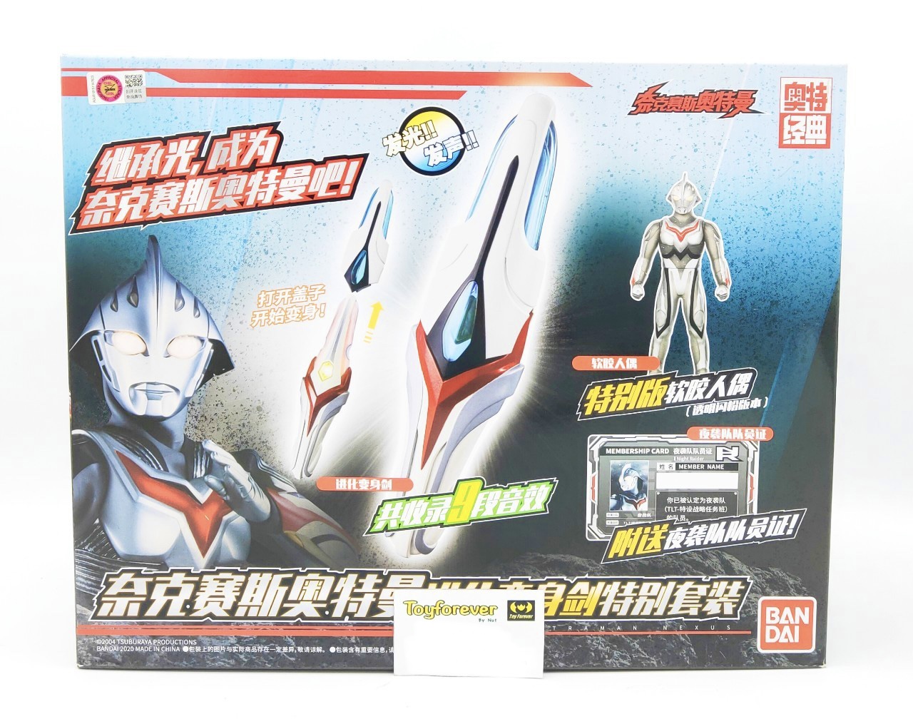 Replica Nexus Evoltruster เน็กซัส อุลตร้าแมน Bandai China
