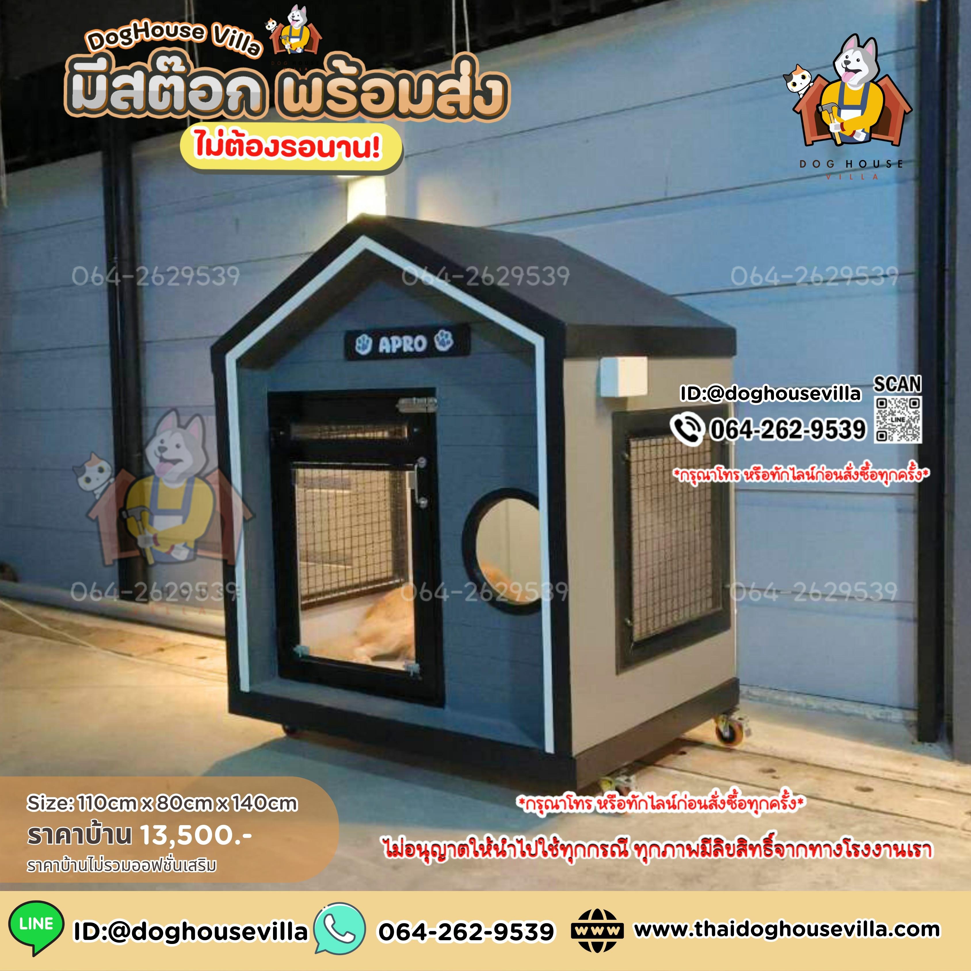 ขนาดกว้าง 110cm ลึก 80cm (ไม่รวมระเบียง) สูงภายนอกรวมขาตั้ง 140cm (บ้านสุนัข บ้านหมา บ้านแมว บ้านสัตว์เลี้ยง)