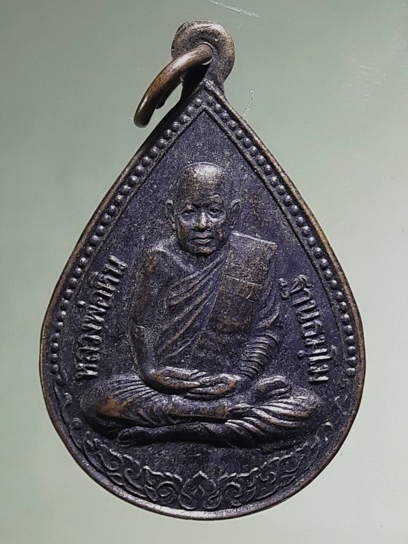 Antig FB 12770 หลวงพ่อหิน วัดป่าหินสูง จ.ราชบุรี เนื้อทองแดงรมดำ สร้างปี 2543