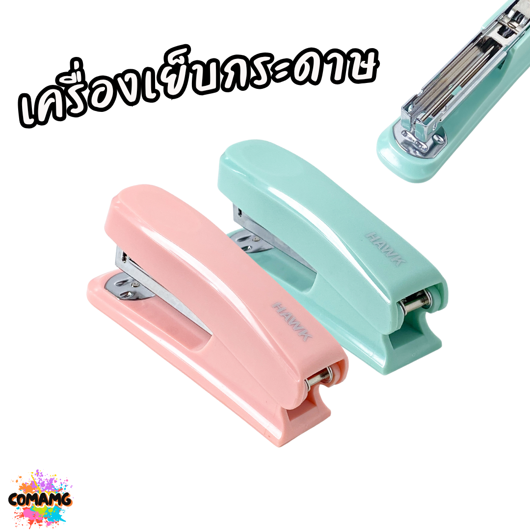 Hawk เครื่องเย็บกระดาษ สีพาสเทล รุ่น HK-6126 ออกบิลได้ คละสี พร้อมส่ง