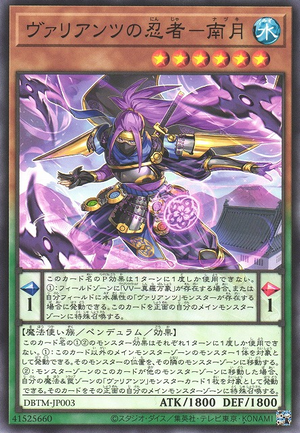 DBTM-JP003 Nazuki, Ninja of the Valiants