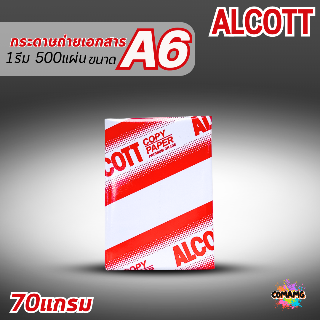 Alcott กระดาษถ่ายเอกสาร A6 ความหนา70แกรม พิมพ์บิล พิมพ์ใบเสร็จ ออกใบกำกับภาษีได้ 1รีม 500แผ่น