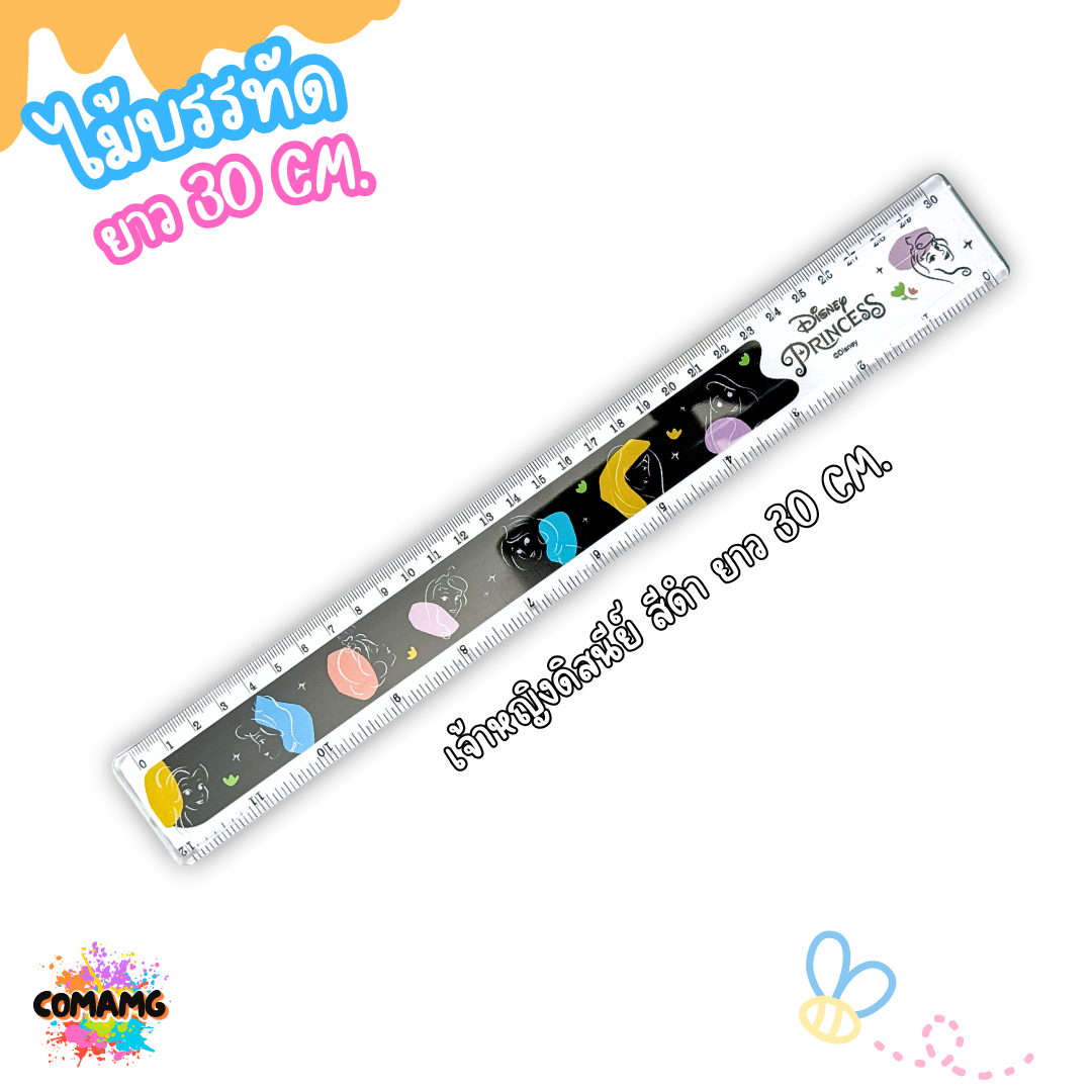 ไม้บรรทัดพลาสติก ไม้บรรทัดยาว12นิ้ว 7นิ้ว ลายการ์ตูนลิขสิทธิ์ ขาว-ดำ พร้อมส่ง