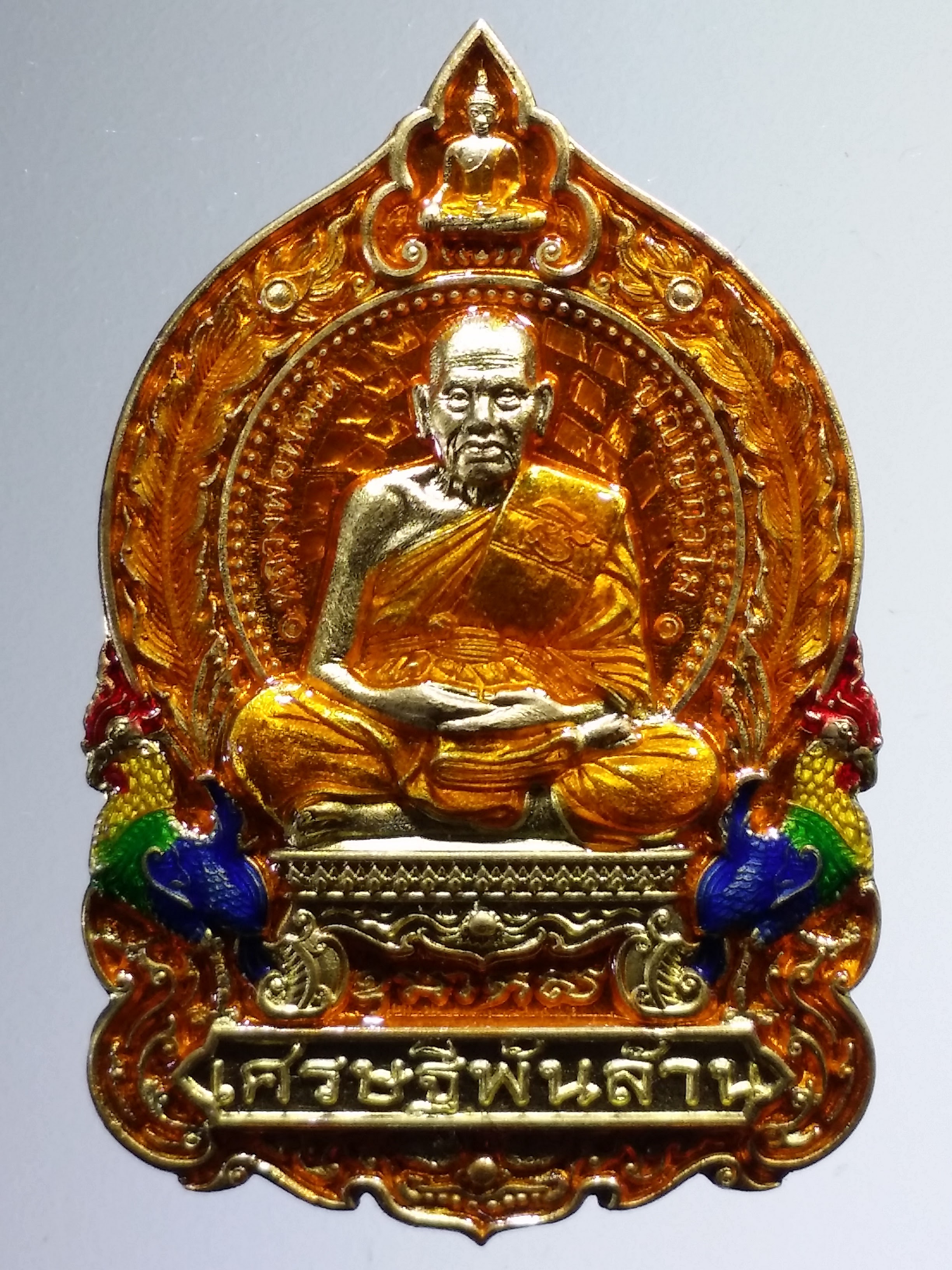 รหัสสินค้า พระมีกล่อง 1504 เหรียญเศรษฐีพันล้าน หลวงพ่อพัฒน์ วัดห้วยด้วน ธารทหาร จังหวัดนครสวรรค์ แบบที่ 30 เนื้อทองทิพย์ ลงยาขอบเหลือง จีวรเหลือง ตอกโค๊ต ล. หมายเลข ๒๔๙๙