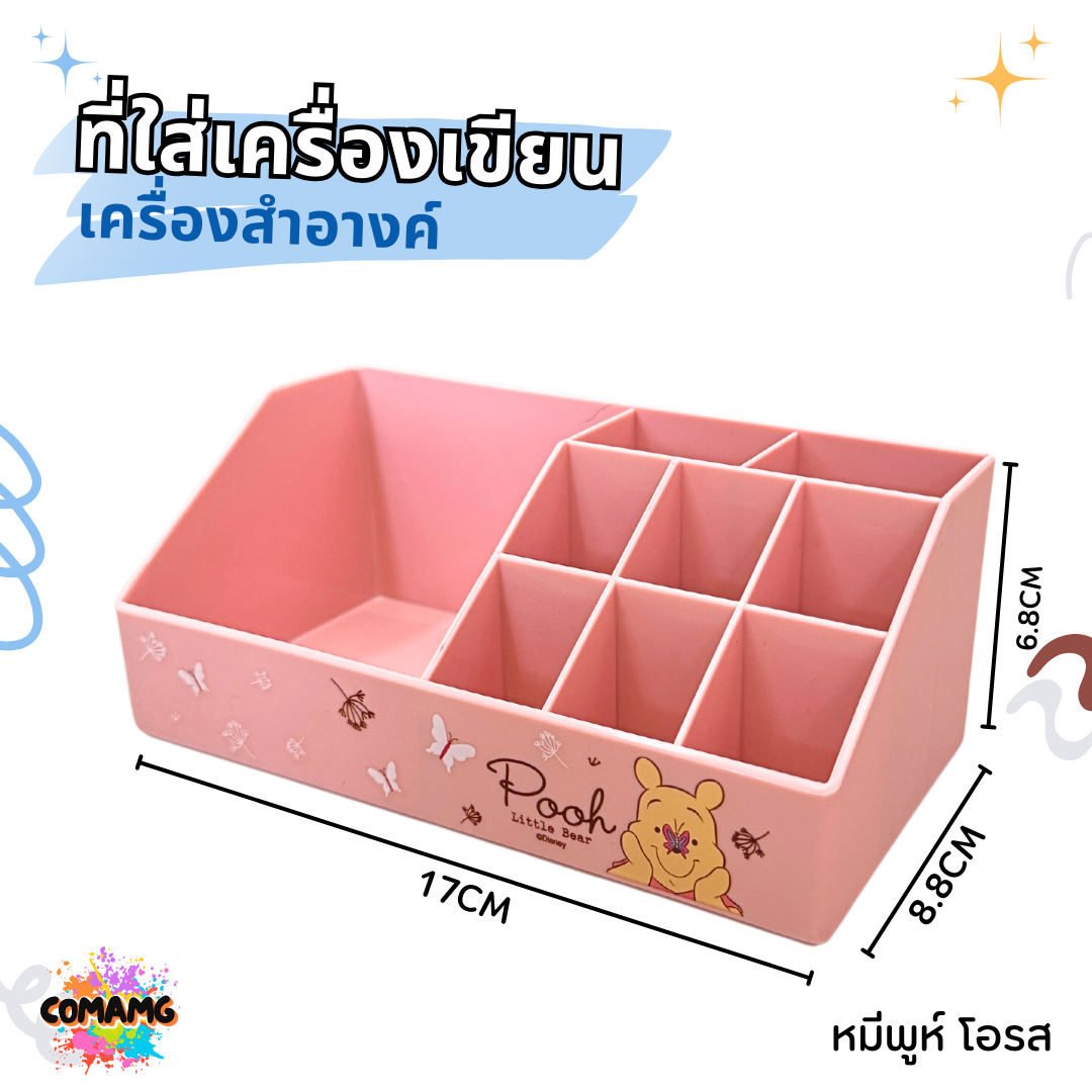 ที่ใส่เครื่องเขียน เครื่องสำอางค์ ขนาด 9 ช่อง ลายการ์ตูนลิทสิทธิ์แท้100% พร้อมส่ง