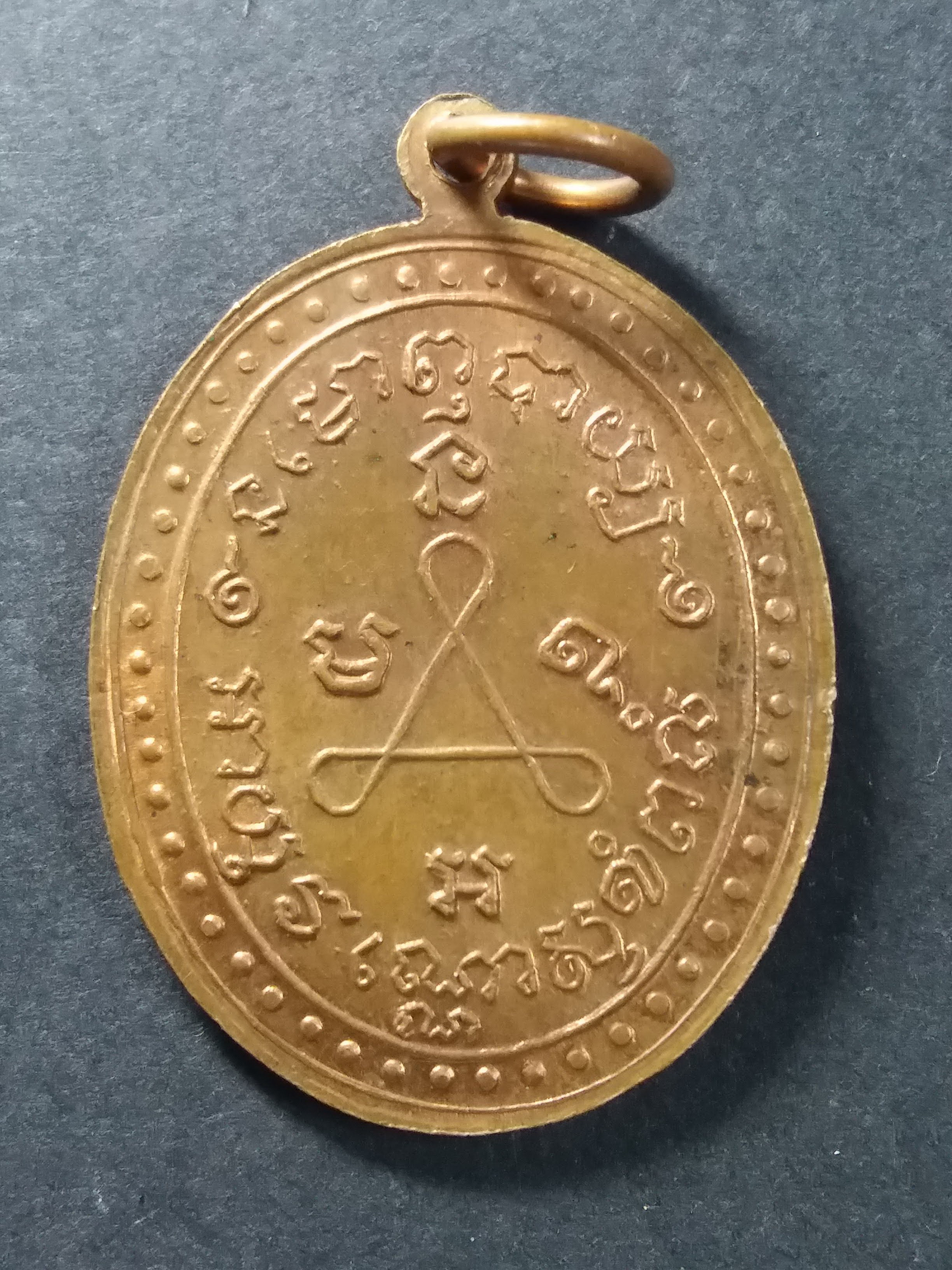 รหัสสินค้า ชัยนาท 011 เหรียญย้อนยุคหลวงปู่ศุข วัดปากคลองมะขามเฒ่า จังหวัดชัยนาท สร้างปี 2537 รายการนี้ให้เช่าบูชาแล้ว