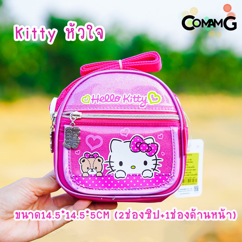 กระเป๋าเด็ก กระเป๋าคิตตี้ กระเป๋าสะพายคิตตี้ สะพายข้างคิตตี้ กระเป๋าkitty (HELLO KITTY) พร้อมส่ง