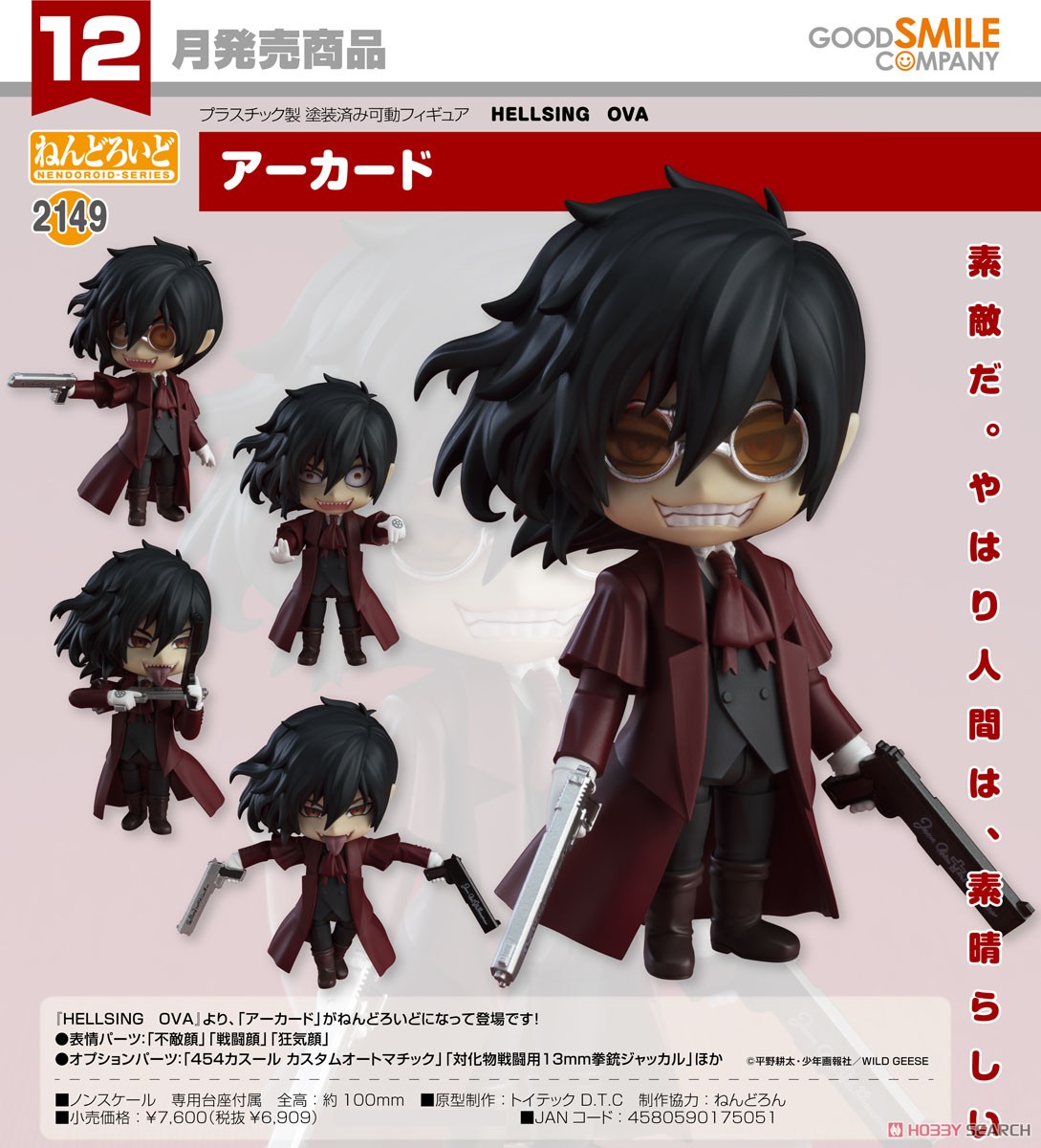 <Preorderถึงวันที่ 14/7/2023 > เปิดรับPreorder #มัดจำ 500 บาท Nendoroid Alucard (PVC Figure)