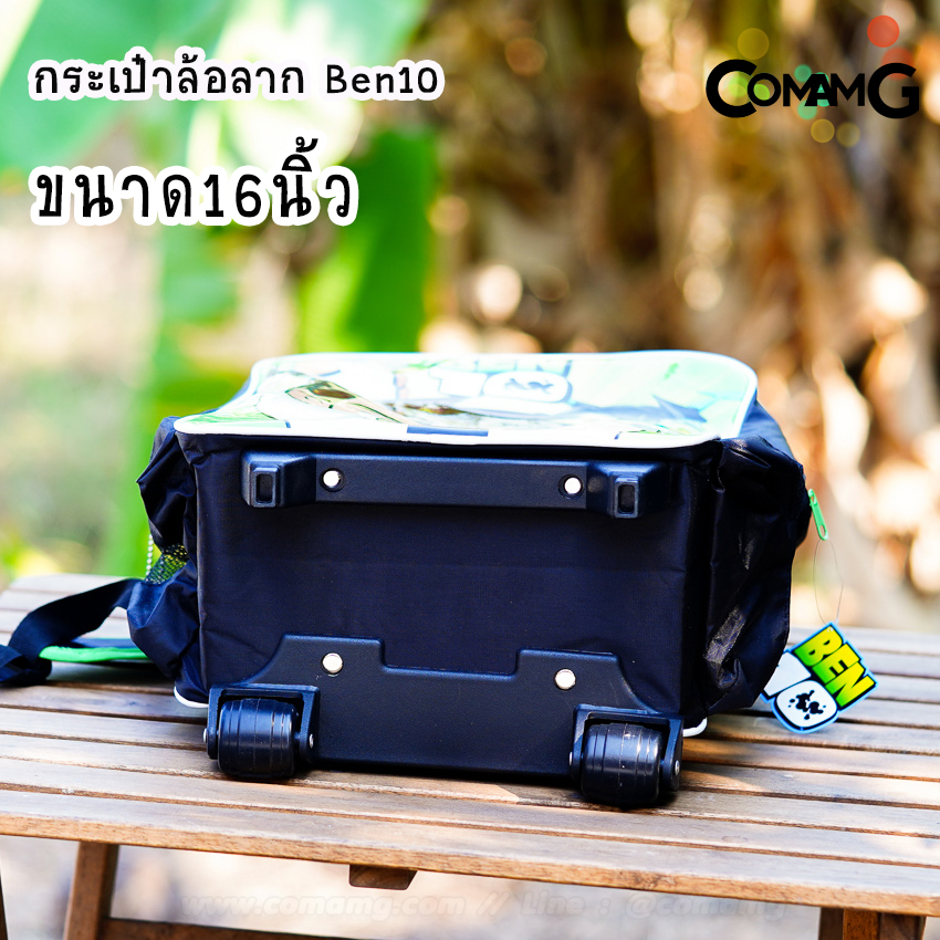 กระเป๋าล้อลากเบนเทน กระเป๋าเบนเทน กระเป๋าเบนเทนล้อลาก (Ben10) 12-14-16 นิ้ว ลิขสิทธิ์แท้