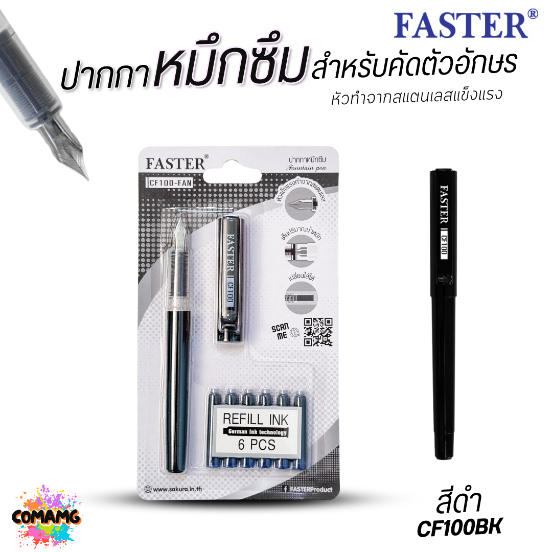 (ยกกล่อง 12แท่ง) FASTER ปากกาหมึกซึม หมึกน้ำเงิน พร้อมรีฟิล 6 ชิ้น รุ่น CF100-FAN ออกบิลได้ พร้อมส่ง