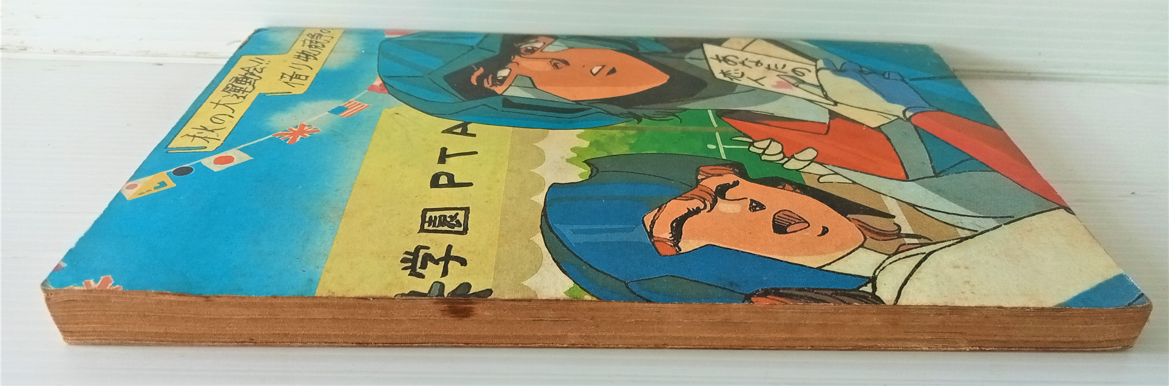 แฟลมิค่อน ริว เล่ม 2