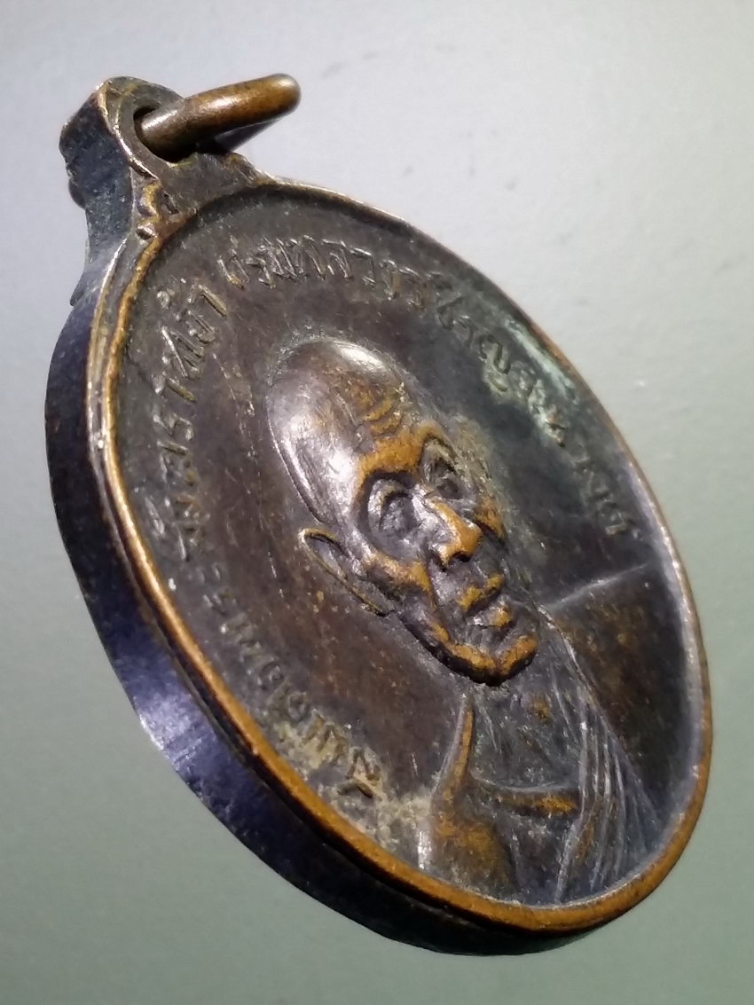 รหัสสินค้า เหรียญคณาจารย์ 7143 เหรียญสมเด็จพระสังฆราชเจ้ากรมหลวงวชิรญาณวงศ์ สร้างปี 2514 ที่ระลึกครบรอบ 25 ปี สภาการศึกษามหามกุฏราชวิทยาลัย