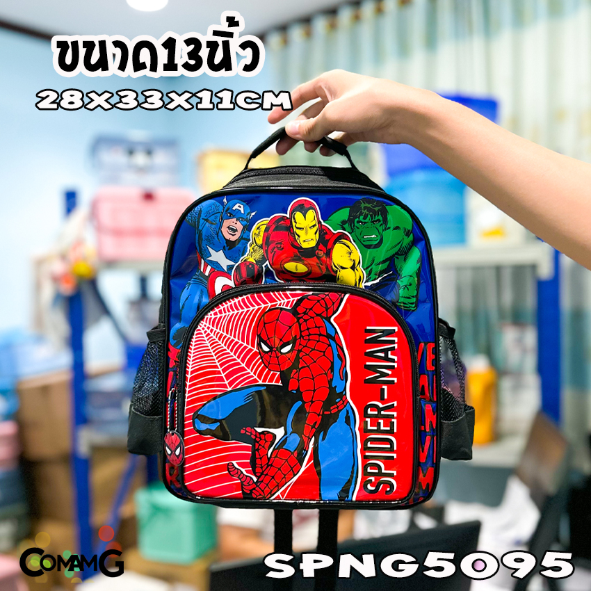 กระเป๋าสะพายหลังเด็ก กระเป๋าเป้เด็ก ลายลิขสิทธิ์แท้ สไปรเดอร์แมน อเวนเจอร์ส เจ้าหญิงโซเฟีย เจ้าหญิงดิสนีย์ พร้อมส่ง