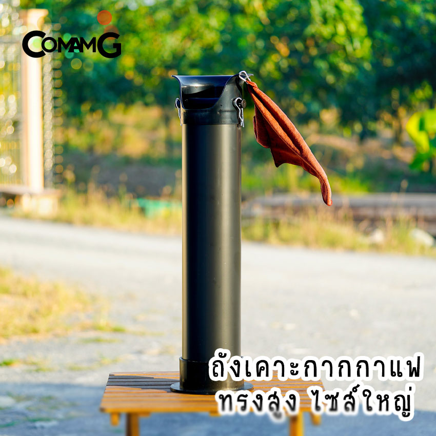 ถังเคาะกากกาแฟขนาดใหญ่ สำหรับร้านกาแฟ coffee knock box ไซส์ใหญ่ วางตั้งกับพื้น สูง86CM