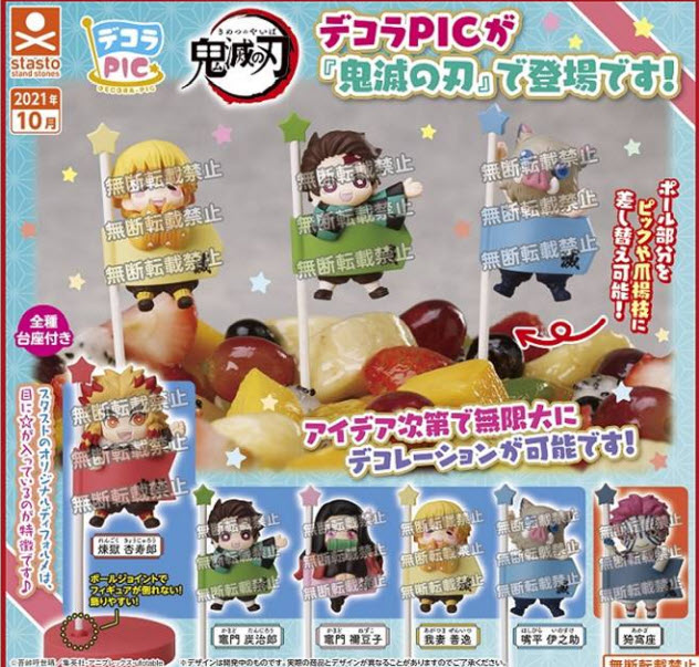 <Preorderถึง3/7/2021>เปิดรับPreorder มีค่ามัดจำ 100บาท 4589675713652 kisuno yaiba