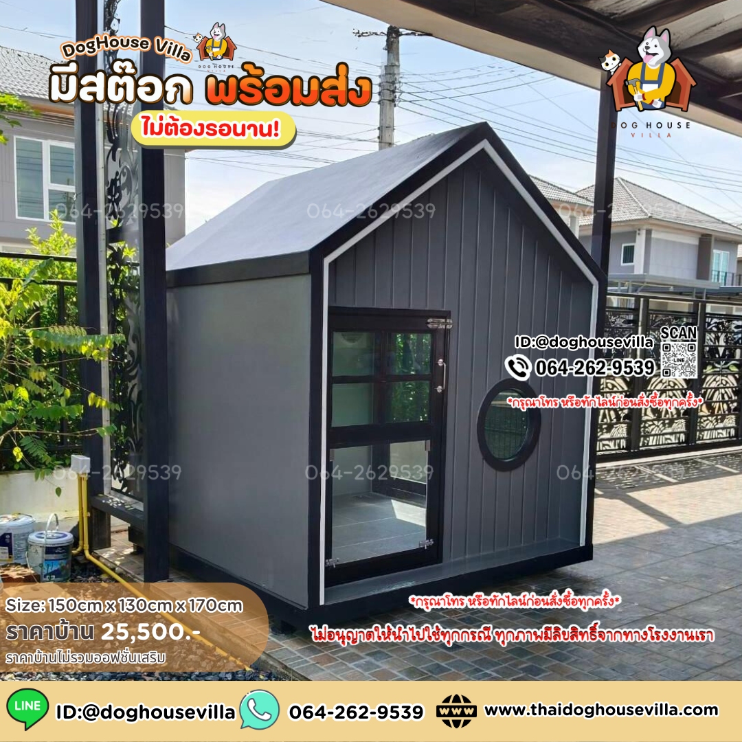 ขนาดกว้าง 150cm ลึก 130cm (ไม่รวมระเบียง) สูงภายนอกรวมขาตั้ง 170cm (บ้านสุนัข บ้านหมา บ้านแมว บ้านสัตว์เลี้ยง)