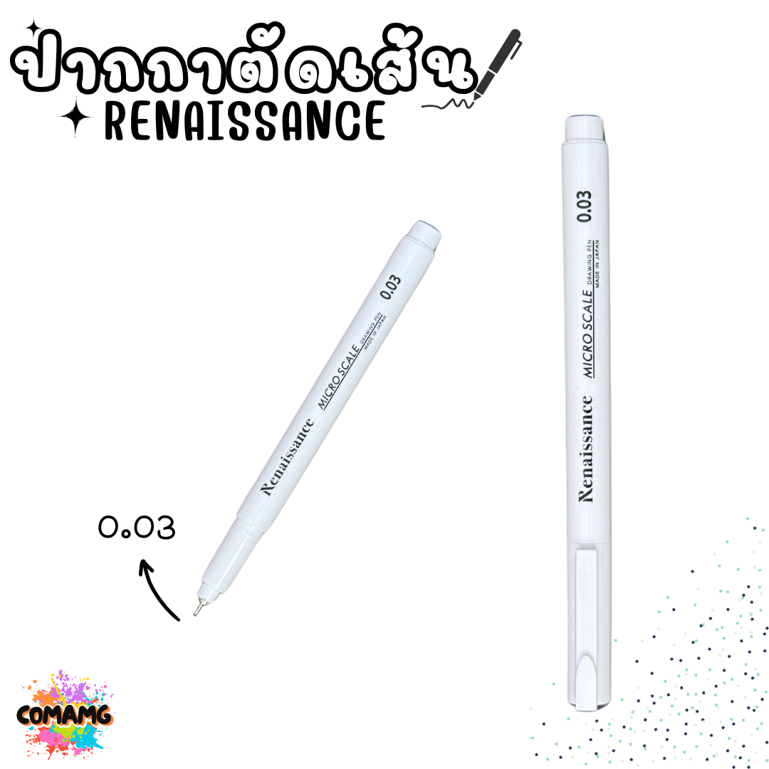 Renaissance ปากกาตัดเส้น มี 9ขนาด 0.02/0.03/0.05/0.1/ 0.2/ 0.3 /0.5/1.0/ หัวพู่กัน หมึกสีดำ พร้อมส่ง