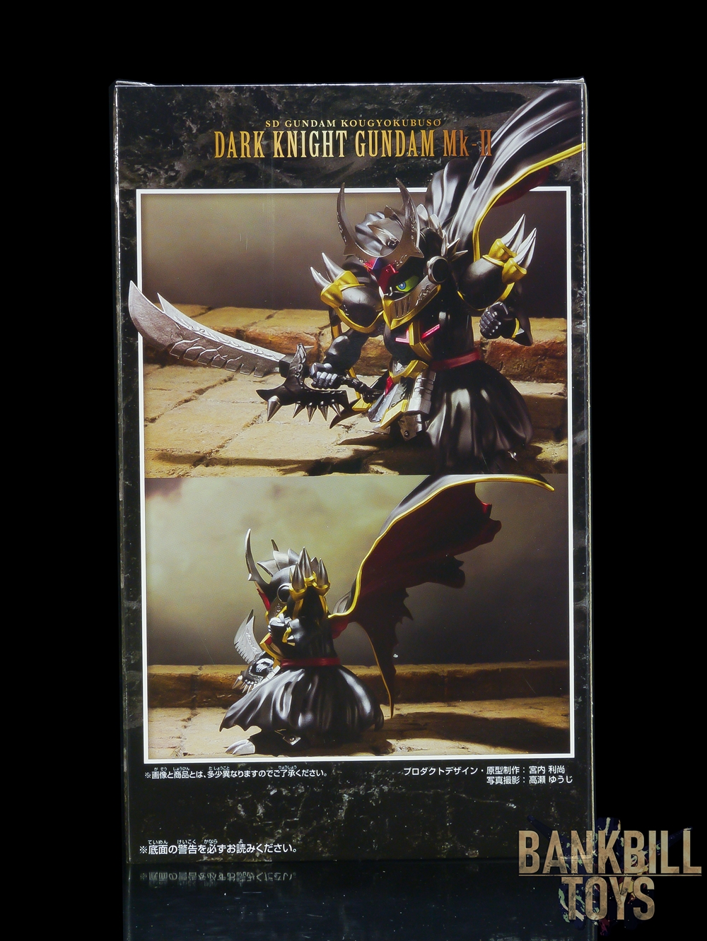 กันดั้ม Banpresto Bandai Spirits SD Gundam Kougyokubuso Dark Knight Gundam Mk-II
