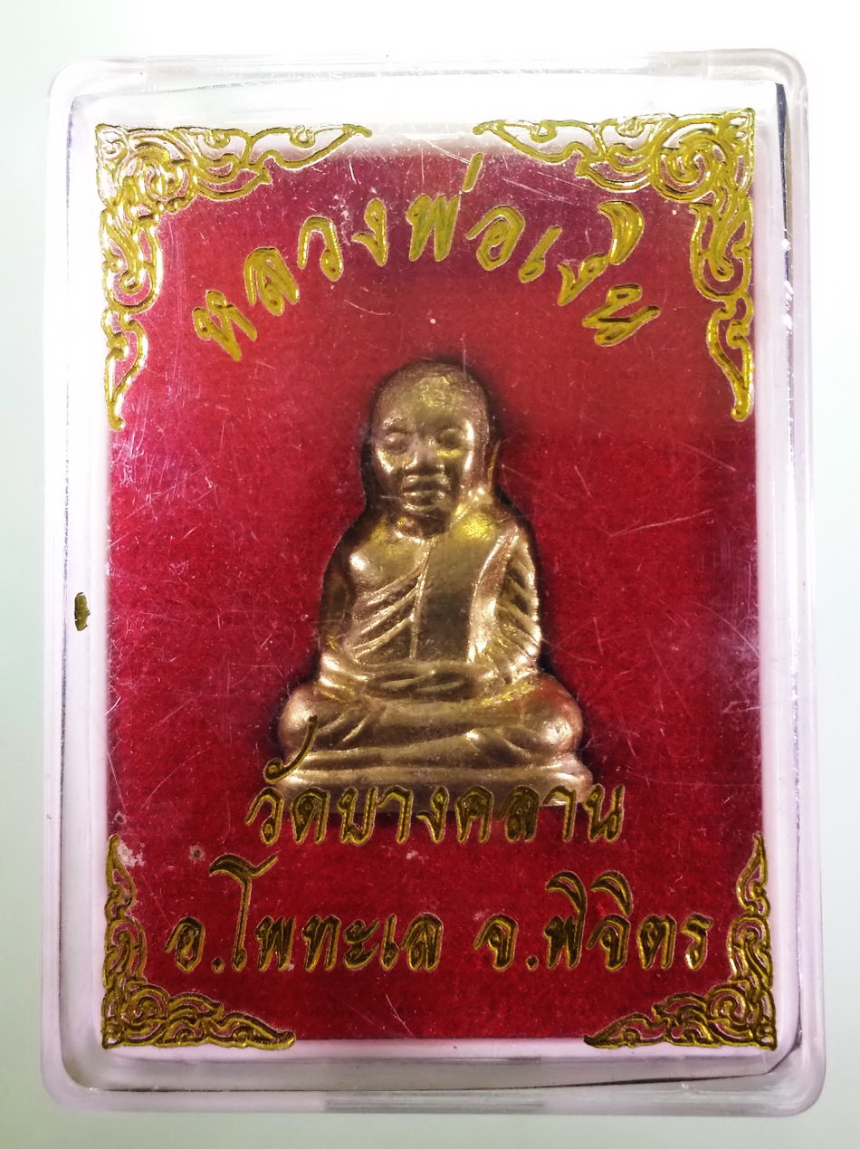 รหัสสินค้า พระมีกล่อง 4005 รูปหล่อหลวงพ่อเงิน วัดบางคลาน จังหวัดพิจิตร ไม่ทราบปีที่สร้าง พระสวยกล่องเดิม