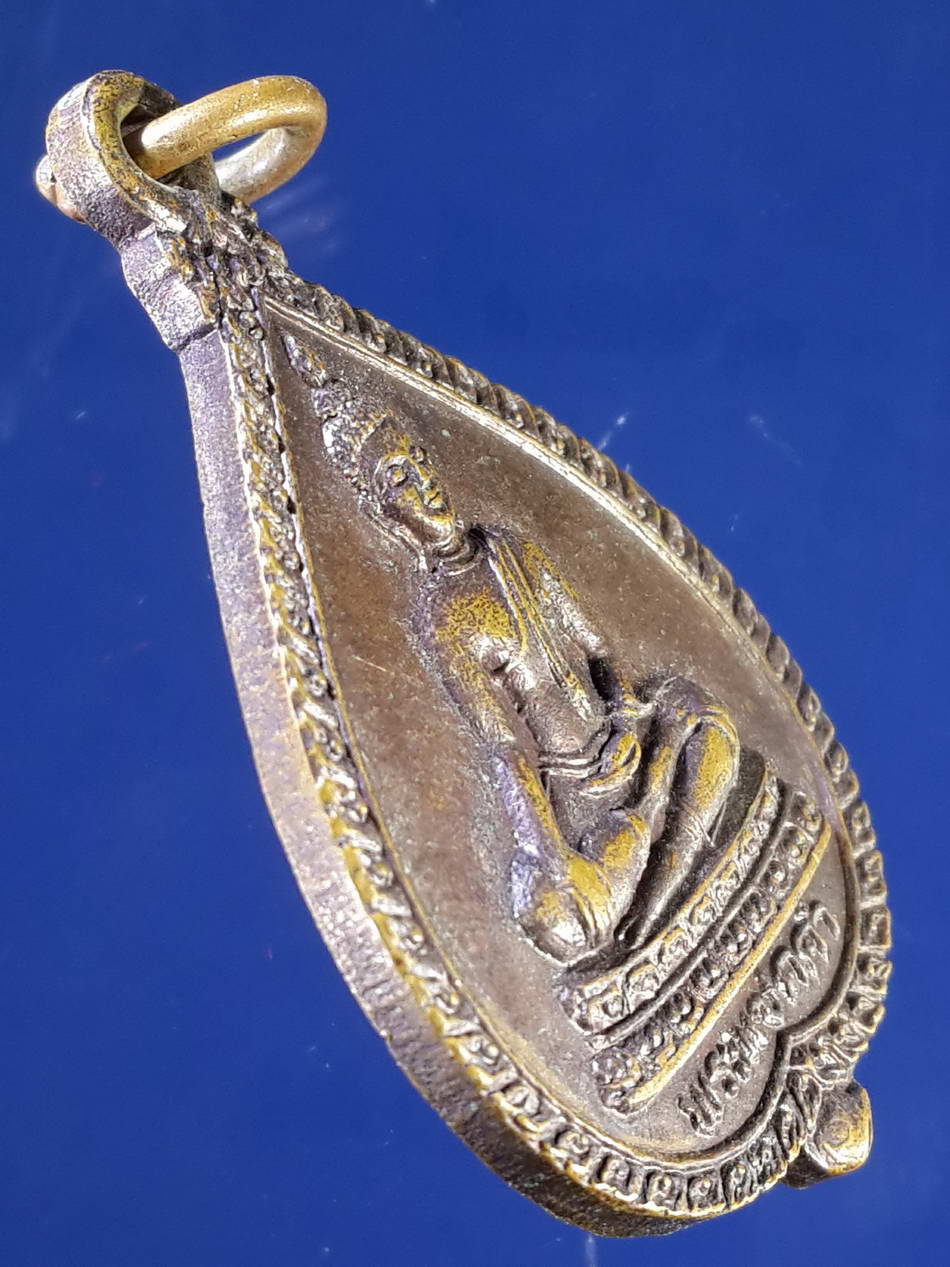 FB 58 เหรียญพระแซกคำ พิมพ์ใบโพธิ์ วัดคฤหบดี บางยี่ขัน เขตบางกอกน้อย กรุงเทพฯ หลังคติธรรม อย่าเห็นแก่ตัว