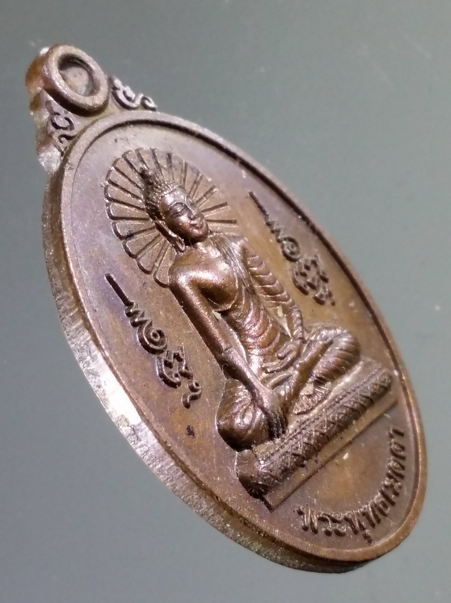 antig FB 146 เหรียญพระพุทธเมตตา หลังพระปิดตา ที่ระลึกในการสร้างพระทองคำ น้อมถวาย ณ.ต้นศรีมหาโพธิ์ สร้างปี 2548 พระรายการนี้ให้เช่าบูชาแล้ว