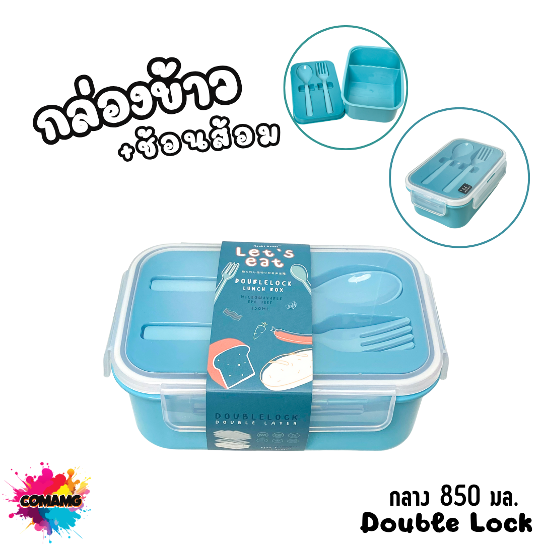 กล่องข้าว LUNCH BOX กล่องอาหารสไตร์มินิมอล Moshi Moshi พร้อมช้อน+ส้อม มีให้เลือกหลายขนาด หลายสี พร้อมส่ง
