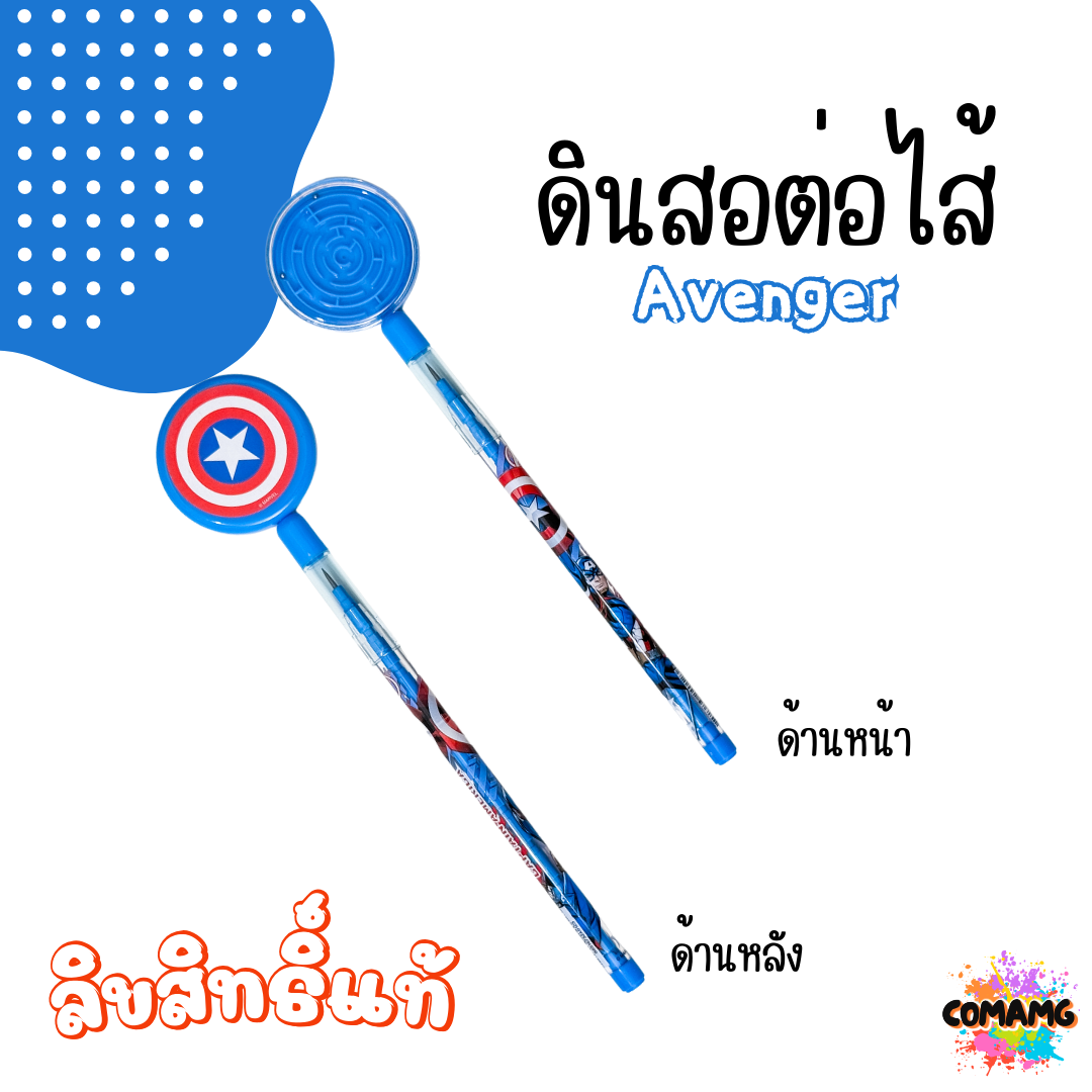 ดินสอต่อไส้ ลายการ์ตูน หัวดินสอสามารถเล่นได้ ลิขสิทธิ์แท้ 100% พร้อมส่งค่ะ