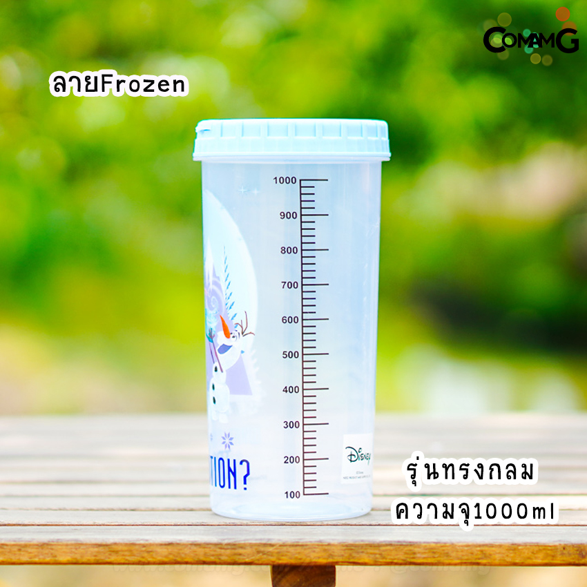 กระบอกน้ำ กระบอกใส่อาหาร กระบอกทรงสูง กระปุกใส่น้ำมีสเกลบอกปริมาณ1000-1500ml ลายการ์ตูนDisney Frozen พร้อมส่ง