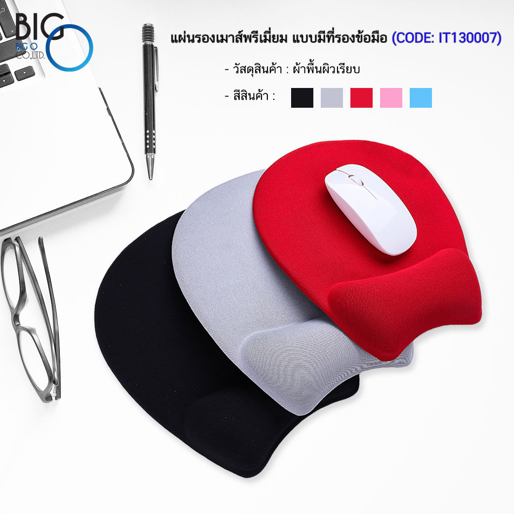 แผ่นรองเมาส์พรีเมี่ยม แบบมีที่วางข้อมือ