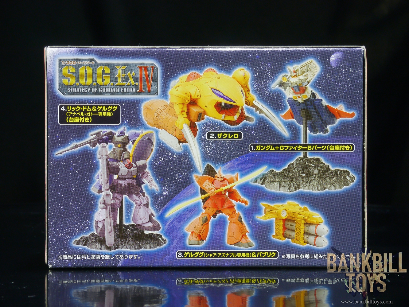 กันดั้ม Bandai Gashapon S.O.G.Ex. Strategy of Gundam Extra IV Box [12 Packs]