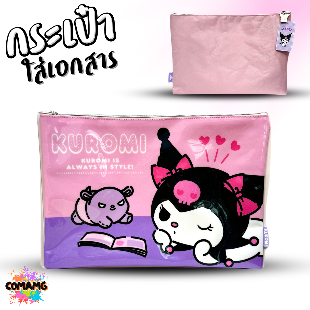 กระเป๋าใส่เอกสาร แฟ้มเอกสาร ลายการ์ตูนน่ารัก ลิขสิทธิ์แท้100% พร้อมส่ง