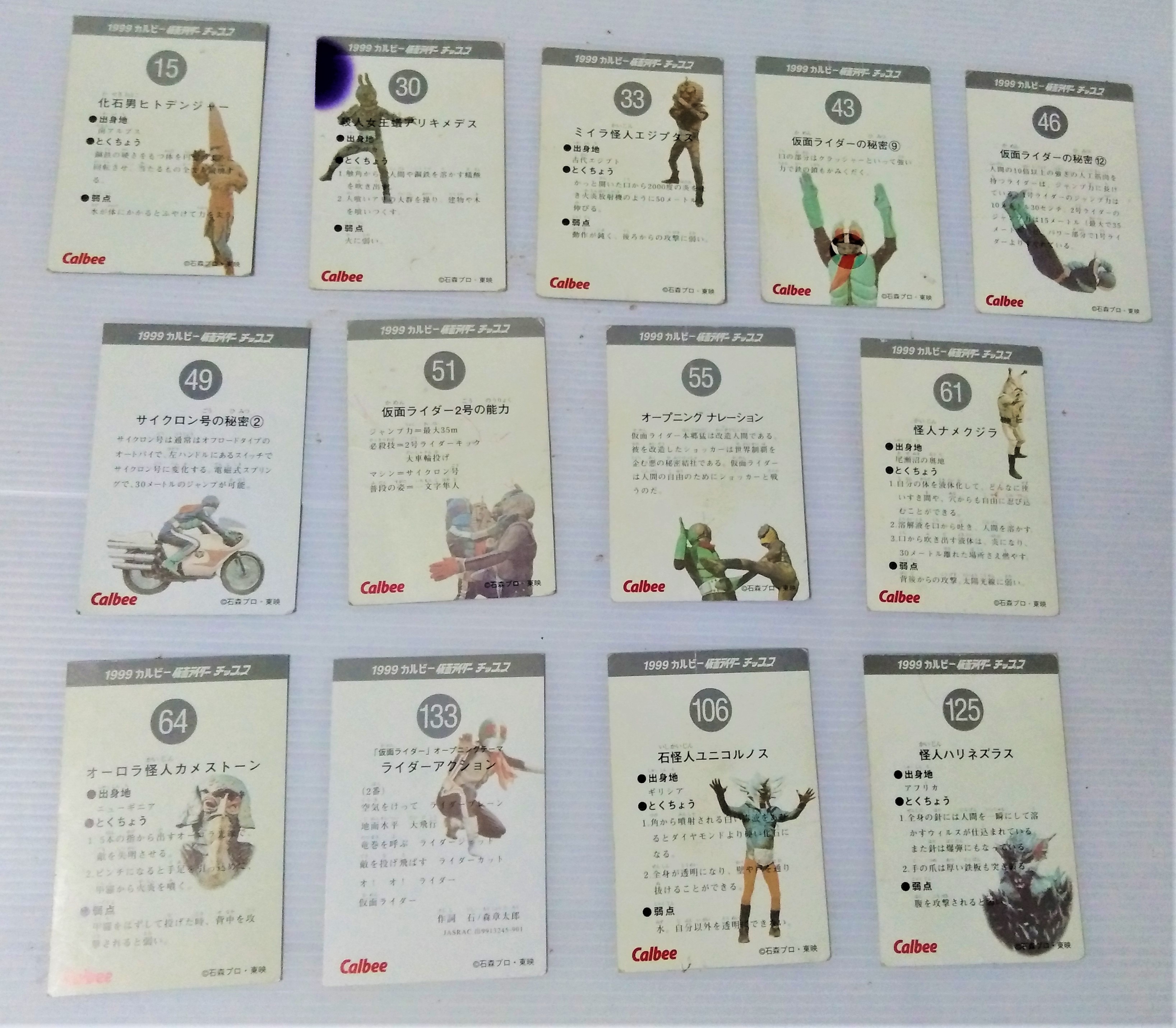 การ์ด ไอ้มดแดง Calbee