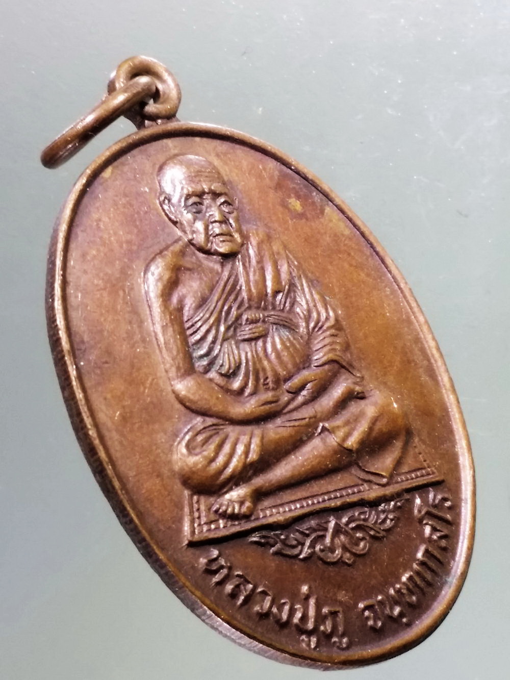 Antig Pim 263 เหรียญหลวงปู่ภู จนฺทเกสโร วัดอินทรวิหาร จัดสร้างปี 2521 รุ่นอนุสรณ์ 150 ปี